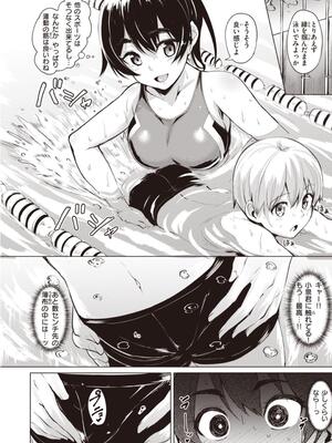 [こっぺ] Smashing！_050