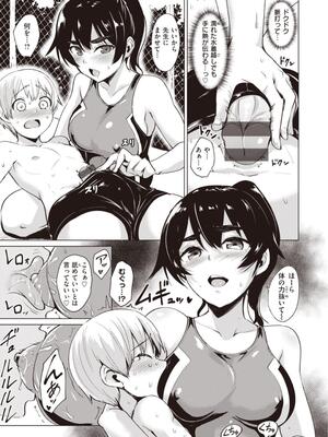 [こっぺ] Smashing！_055