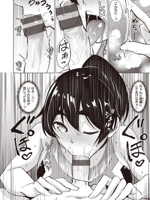 [こっぺ] Smashing！_058