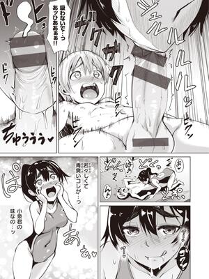 [こっぺ] Smashing！_059