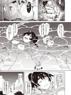 [こっぺ] Smashing！_066