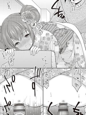 [あずまゆき] カッコつけてたらセックス教えてって言われた…_109