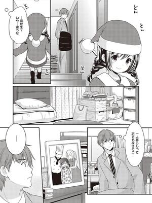 [あずまゆき] カッコつけてたらセックス教えてって言われた…_120