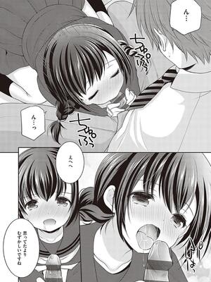 [あずまゆき] カッコつけてたらセックス教えてって言われた…_128