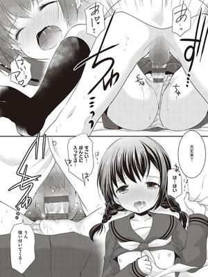 [あずまゆき] カッコつけてたらセックス教えてって言われた…_131