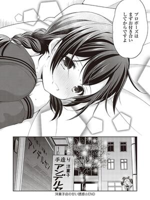 [あずまゆき] カッコつけてたらセックス教えてって言われた…_134