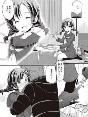 [あずまゆき] カッコつけてたらセックス教えてって言われた…_140