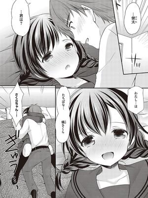 [あずまゆき] カッコつけてたらセックス教えてって言われた…_143