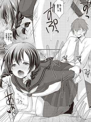 [あずまゆき] カッコつけてたらセックス教えてって言われた…_150