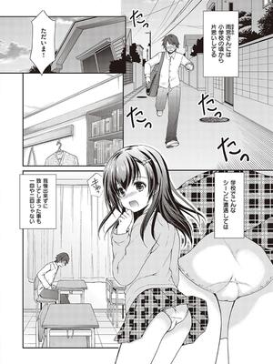 [あずまゆき] カッコつけてたらセックス教えてって言われた…_158