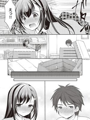 [あずまゆき] カッコつけてたらセックス教えてって言われた…_162