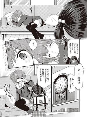 [あずまゆき] カッコつけてたらセックス教えてって言われた…_180