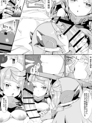 [さぶ～☆] アダムスキーに侵略されたりする話 (デュエル・マスターズプレイス)_3