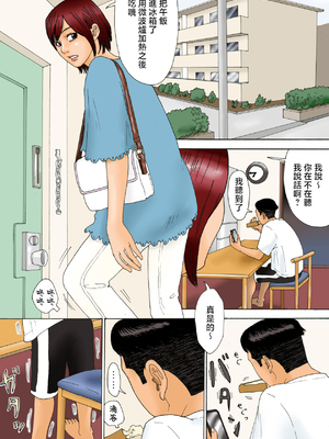 [虚川財団 (虚川二次子)] もったいない！ [中国翻訳]_ky4103