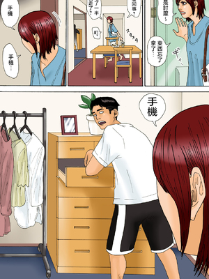 [虚川財団 (虚川二次子)] もったいない！ [中国翻訳]_ky4104