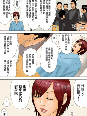 [虚川財団 (虚川二次子)] もったいない！ [中国翻訳]_ky4109