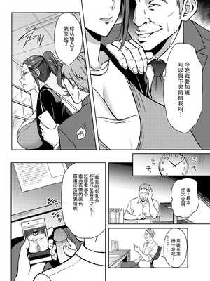 [うさぎなごむ] 残業、する？ (COMIC快楽天 2017年1月号) [2uogu汉化] [無修正]_02