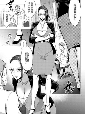 [うさぎなごむ] 残業、する？ (COMIC快楽天 2017年1月号) [2uogu汉化] [無修正]_03