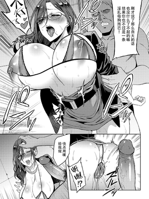 [うさぎなごむ] 残業、する？ (COMIC快楽天 2017年1月号) [2uogu汉化] [無修正]_13