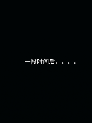 [嘿嘿来啦] 淫僧 01（无水印、无码）_01_162