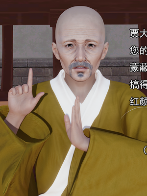 [嘿嘿来啦] 淫僧 01（无水印、无码）_01_181