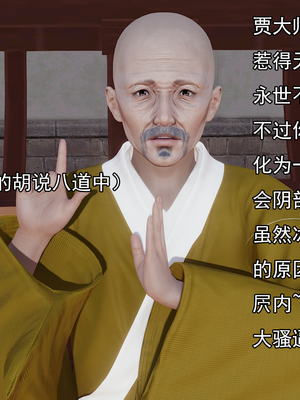 [嘿嘿来啦] 淫僧 01（无水印、无码）_01_182