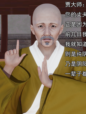 [嘿嘿来啦] 淫僧 01（无水印、无码）_01_183