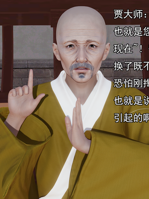 [嘿嘿来啦] 淫僧 01（无水印、无码）_01_185