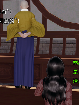 [嘿嘿来啦] 淫僧 01（无水印、无码）_01_187