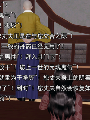 [嘿嘿来啦] 淫僧 01（无水印、无码）_01_188