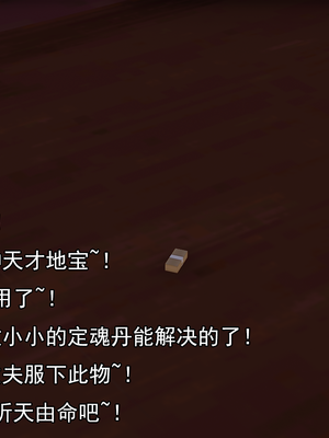 [嘿嘿来啦] 淫僧 01（无水印、无码）_01_191