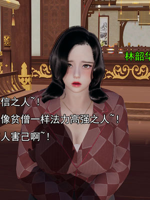 [嘿嘿来啦] 淫僧 01（无水印、无码）_01_194