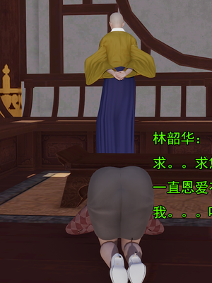 [嘿嘿来啦] 淫僧 01（无水印、无码）_01_195