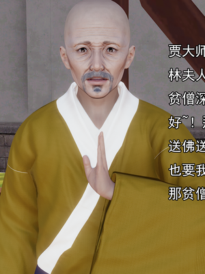 [嘿嘿来啦] 淫僧 01（无水印、无码）_01_197