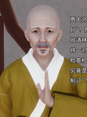 [嘿嘿来啦] 淫僧 01（无水印、无码）_01_201