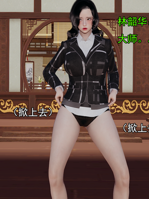 [嘿嘿来啦] 淫僧 02（无水印、无码）_02_032