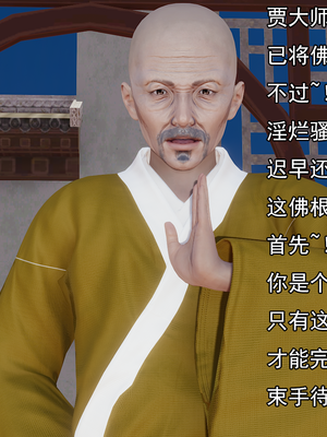 [嘿嘿来啦] 淫僧 02（无水印、无码）_02_188