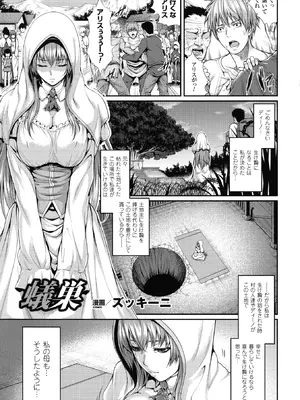 [アンソロジー] コミックアンリアル ザ・ベスト 人間牧場コレクション [DL版] [WebP]_0032