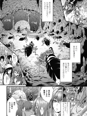 [アンソロジー] コミックアンリアル ザ・ベスト 人間牧場コレクション [DL版] [WebP]_0035