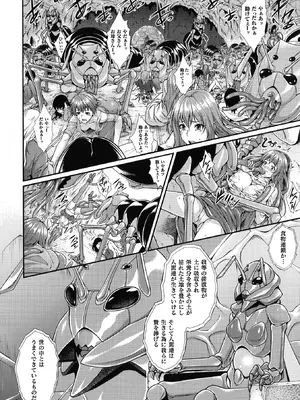 [アンソロジー] コミックアンリアル ザ・ベスト 人間牧場コレクション [DL版] [WebP]_0037