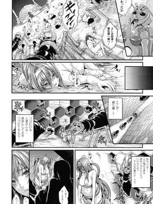 [アンソロジー] コミックアンリアル ザ・ベスト 人間牧場コレクション [DL版] [WebP]_0046