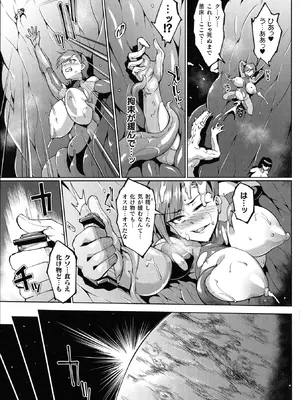 [アンソロジー] コミックアンリアル ザ・ベスト 人間牧場コレクション [DL版] [WebP]_0070