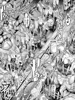 [アンソロジー] コミックアンリアル ザ・ベスト 人間牧場コレクション [DL版] [WebP]_0073