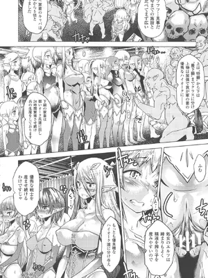 [アンソロジー] コミックアンリアル ザ・ベスト 人間牧場コレクション [DL版] [WebP]_0074