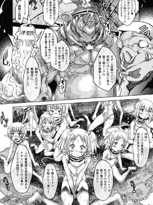 [アンソロジー] コミックアンリアル ザ・ベスト 人間牧場コレクション [DL版] [WebP]_0082