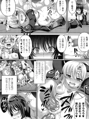 [アンソロジー] コミックアンリアル ザ・ベスト 人間牧場コレクション [DL版] [WebP]_0103