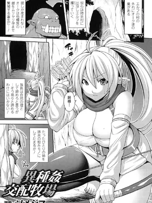 [アンソロジー] コミックアンリアル ザ・ベスト 人間牧場コレクション [DL版] [WebP]_0114