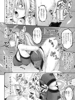 [アンソロジー] コミックアンリアル ザ・ベスト 人間牧場コレクション [DL版] [WebP]_0121