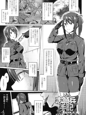 [アンソロジー] コミックアンリアル ザ・ベスト 人間牧場コレクション [DL版] [WebP]_0132