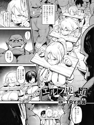 [アンソロジー] コミックアンリアル ザ・ベスト 人間牧場コレクション [DL版] [WebP]_0148